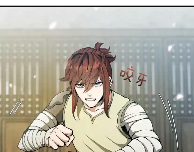 第5季第160话 感知能力 第22页
