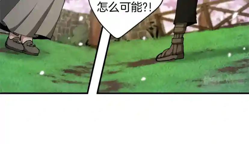 第5季第160话 感知能力 第32页