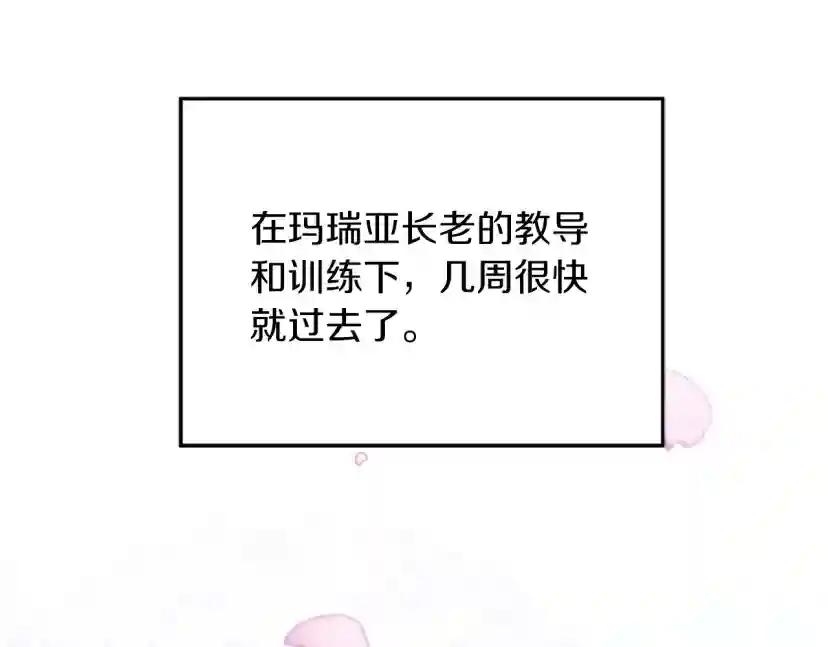 第5季第160话 感知能力 第38页