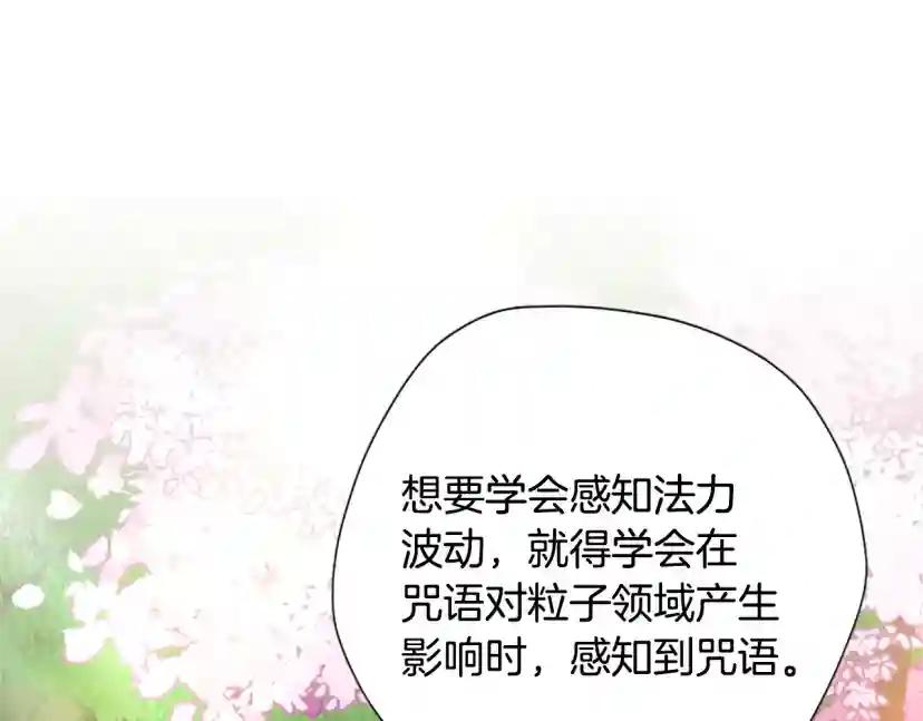 第5季第160话 感知能力 第46页