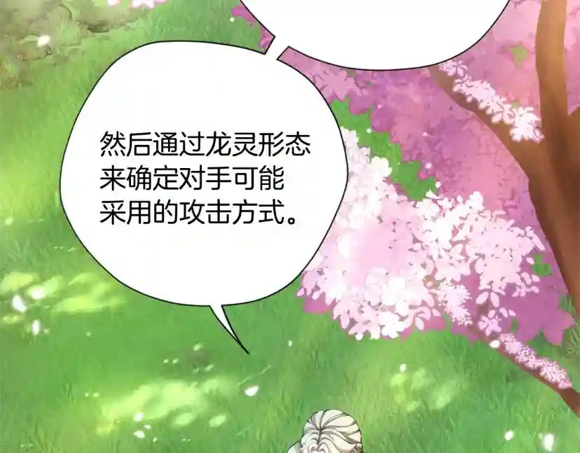 第5季第160话 感知能力 第47页