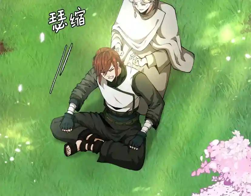 第5季第160话 感知能力 第48页