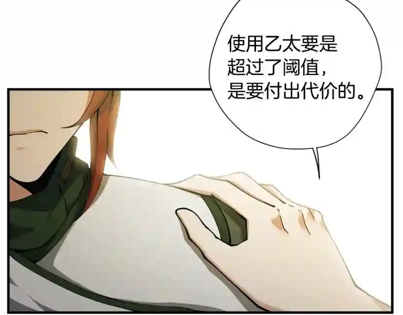 第5季第160话 感知能力 第52页