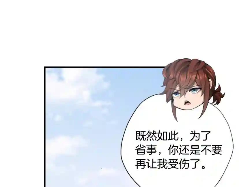 第5季第160话 感知能力 第56页