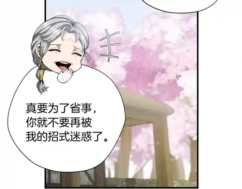 第5季第160话 感知能力 第57页