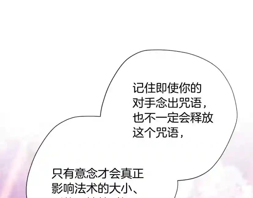 第5季第160话 感知能力 第58页