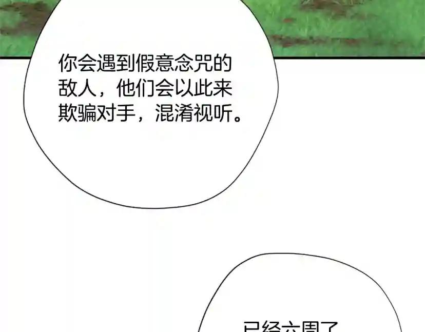 第5季第160话 感知能力 第61页