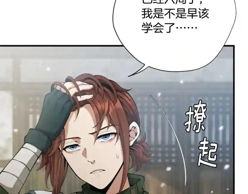 第5季第160话 感知能力 第62页