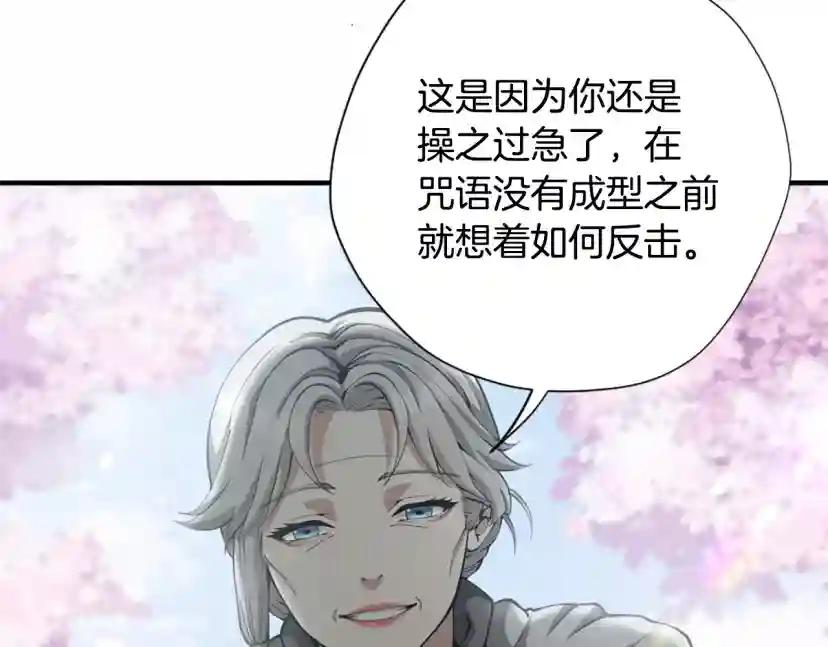 第5季第160话 感知能力 第64页