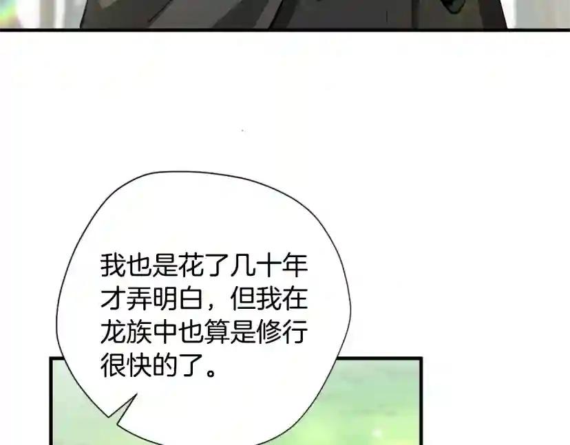 第5季第160话 感知能力 第66页