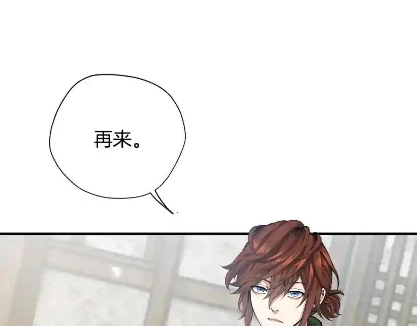 第5季第160话 感知能力 第70页