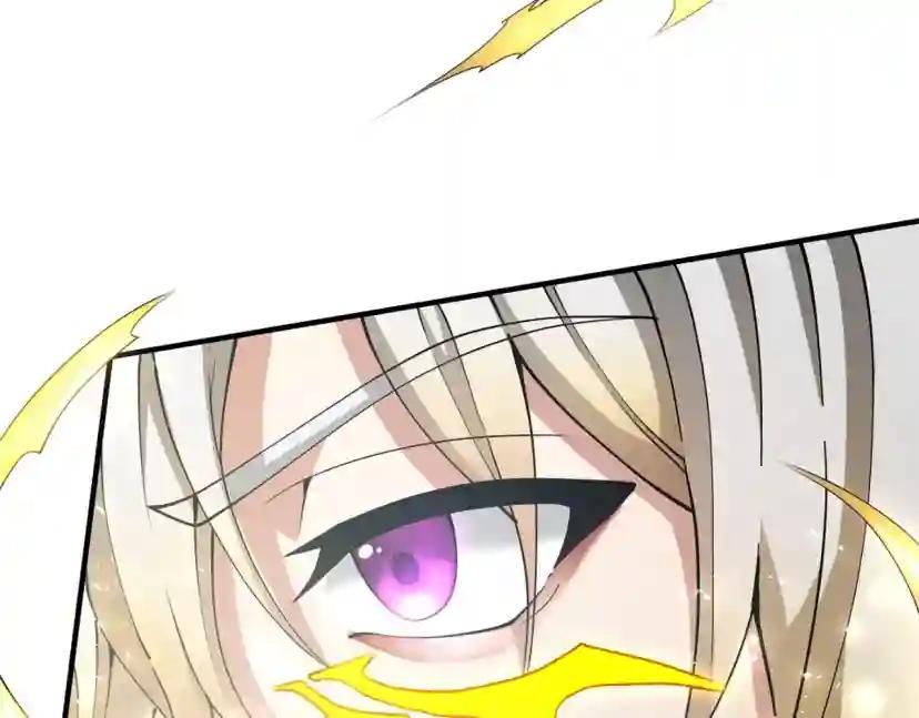 第5季第160话 感知能力 第75页