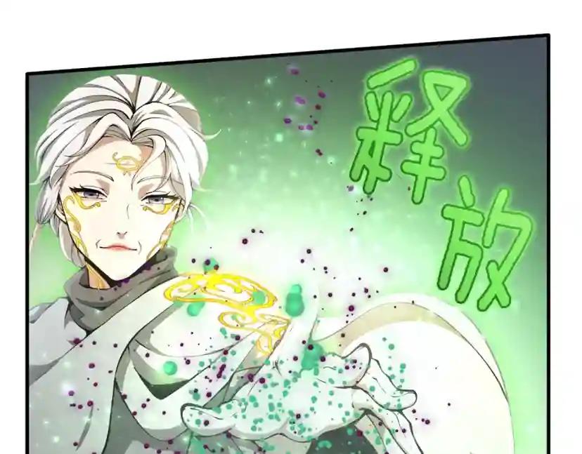 第5季第160话 感知能力 第81页