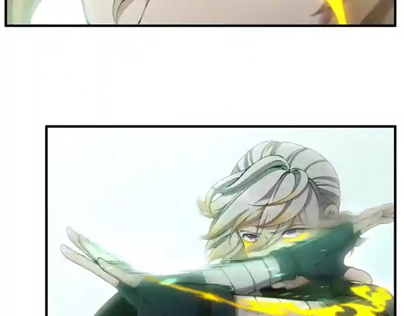 第5季第160话 感知能力 第85页
