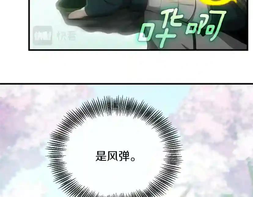 第5季第160话 感知能力 第86页