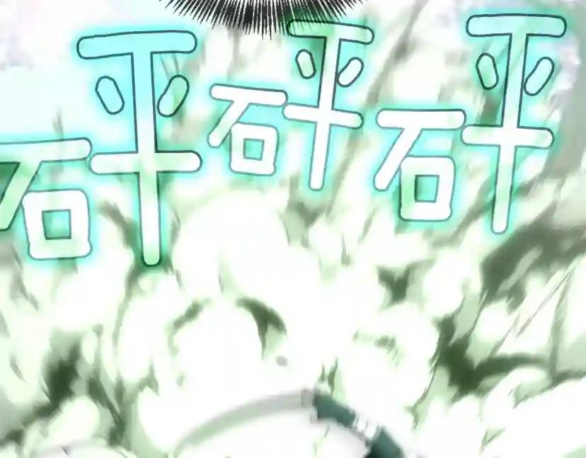 第5季第160话 感知能力 第87页