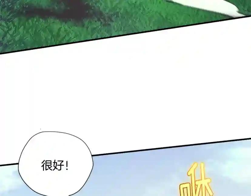 第5季第160话 感知能力 第89页