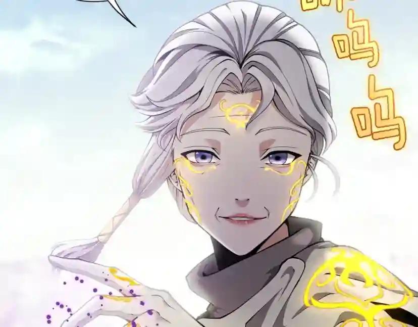 第5季第160话 感知能力 第90页