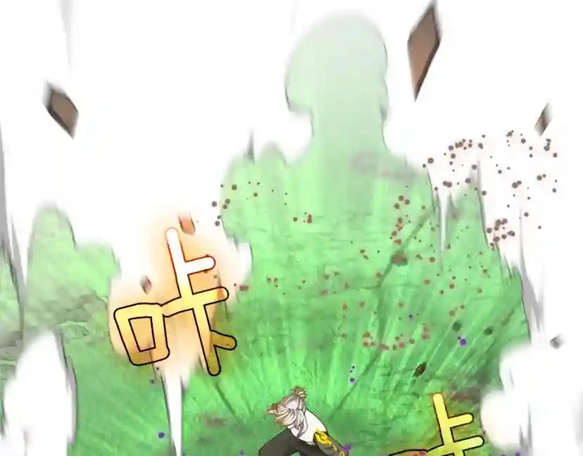 第5季第160话 感知能力 第92页