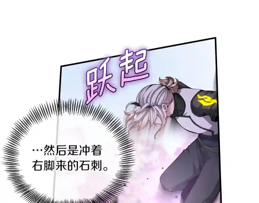 第5季第160话 感知能力 第95页