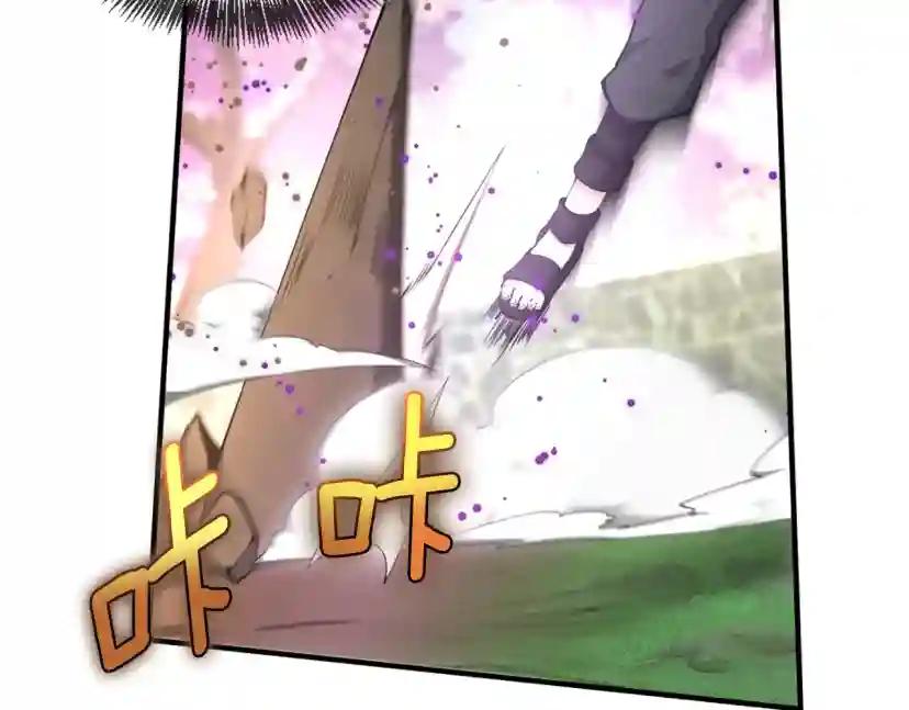 第5季第160话 感知能力 第96页