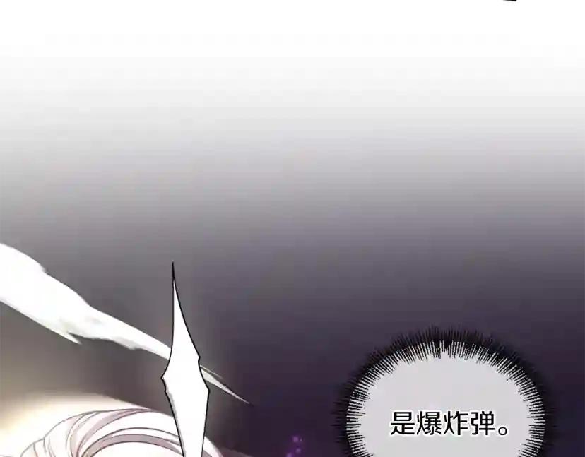 第5季第160话 感知能力 第97页