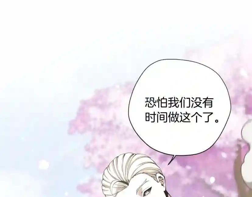 第5季第160话 感知能力 第112页