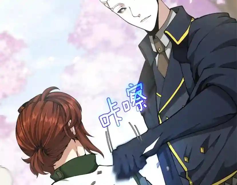 第5季第160话 感知能力 第113页