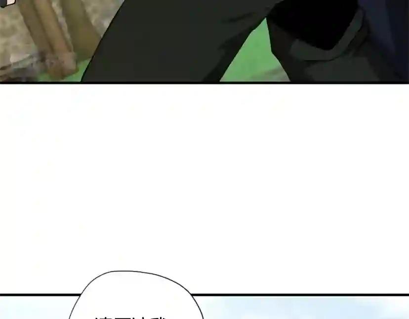 第5季第160话 感知能力 第115页