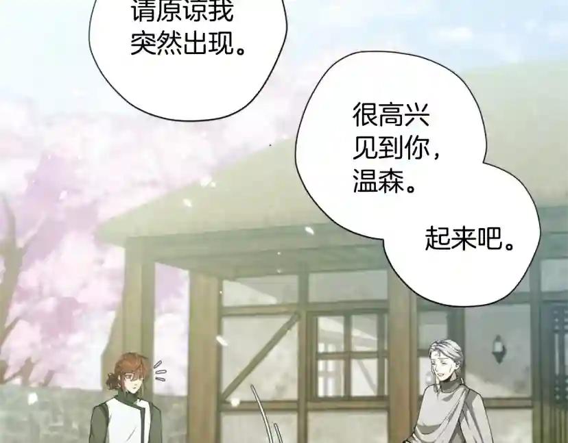 第5季第160话 感知能力 第116页