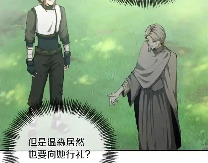 第5季第160话 感知能力 第119页