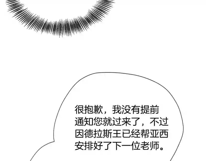第5季第160话 感知能力 第120页