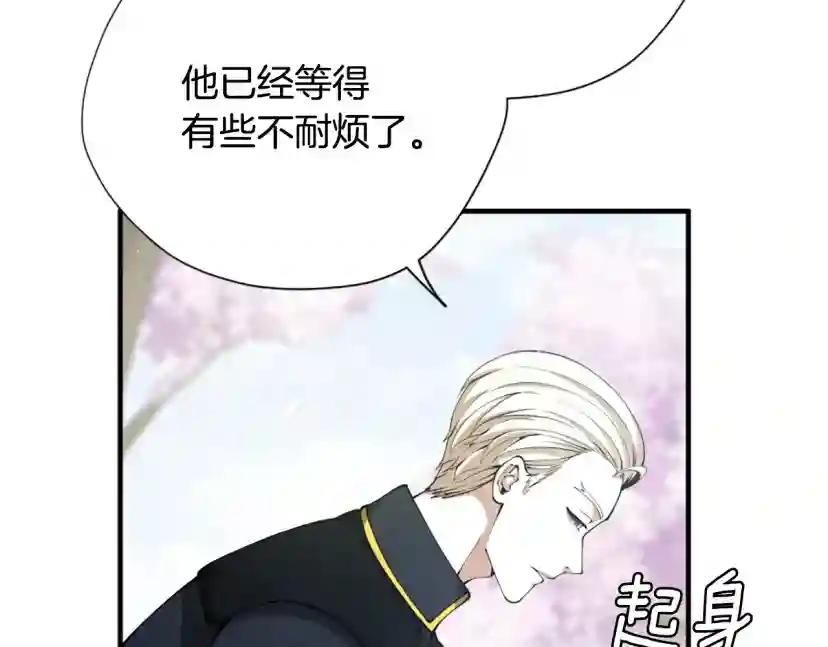 第5季第160话 感知能力 第121页