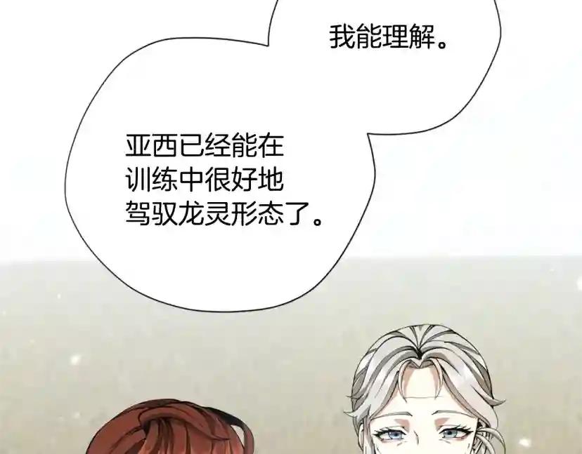 第5季第160话 感知能力 第123页