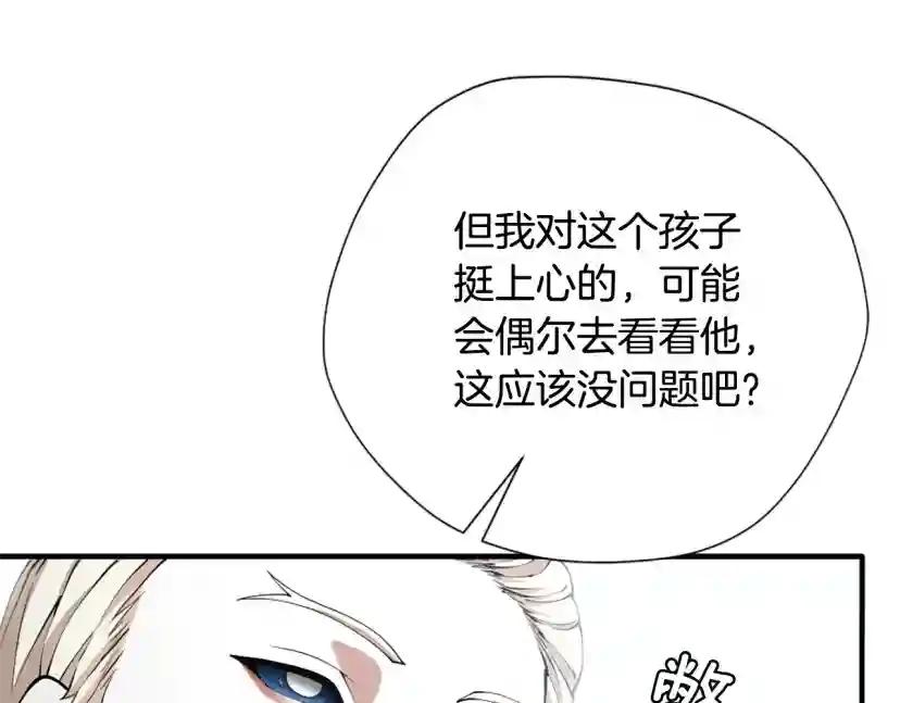 第5季第160话 感知能力 第126页