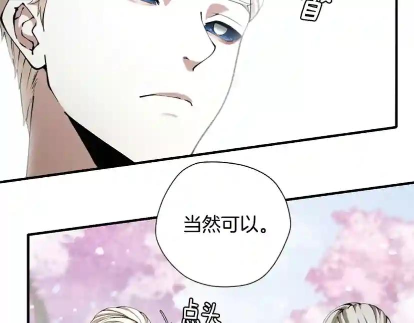 第5季第160话 感知能力 第127页
