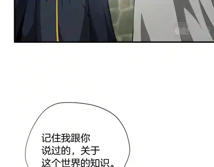 第5季第160话 感知能力 第129页