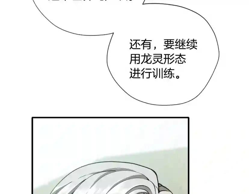 第5季第160话 感知能力 第130页
