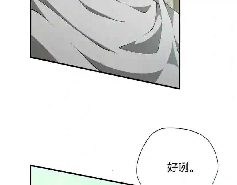 第5季第160话 感知能力 第132页