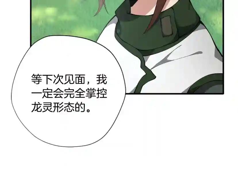 第5季第160话 感知能力 第134页