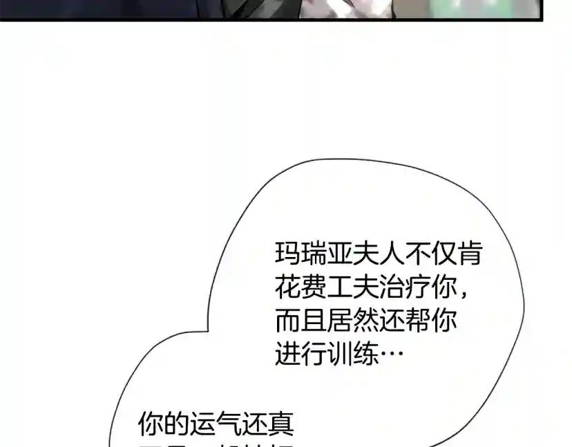 第5季第160话 感知能力 第150页