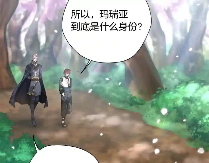 第5季第160话 感知能力 第154页