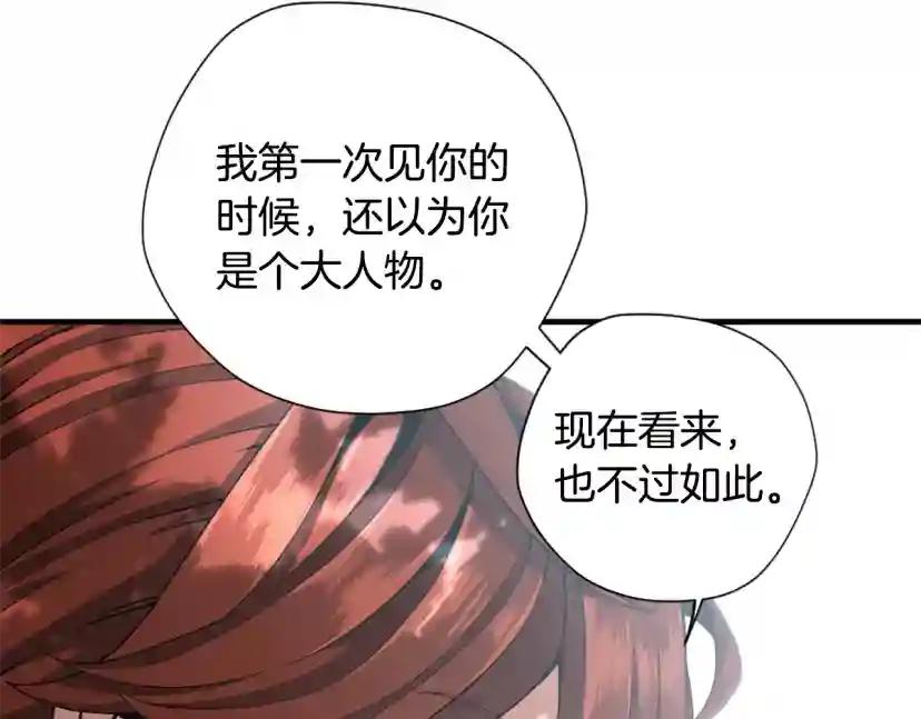 第5季第160话 感知能力 第156页