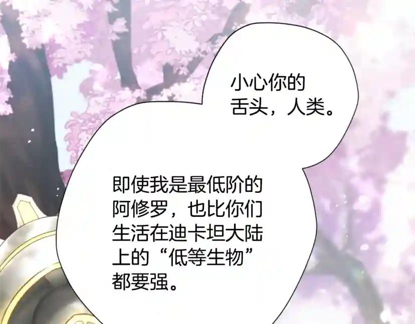 第5季第160话 感知能力 第159页