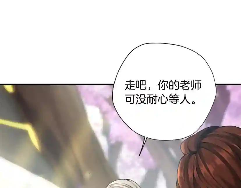 第5季第160话 感知能力 第162页