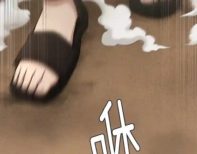 第5季第160话 感知能力 第172页