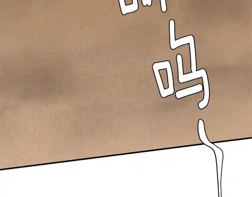 第5季第160话 感知能力 第173页
