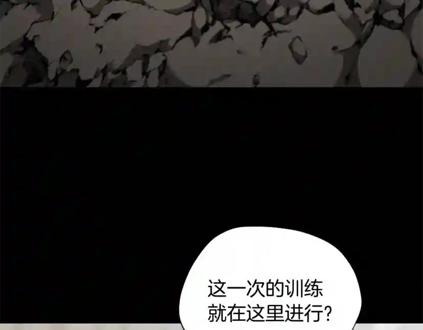 第5季第160话 感知能力 第178页