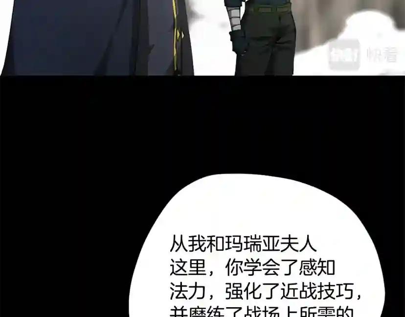 第5季第160话 感知能力 第180页