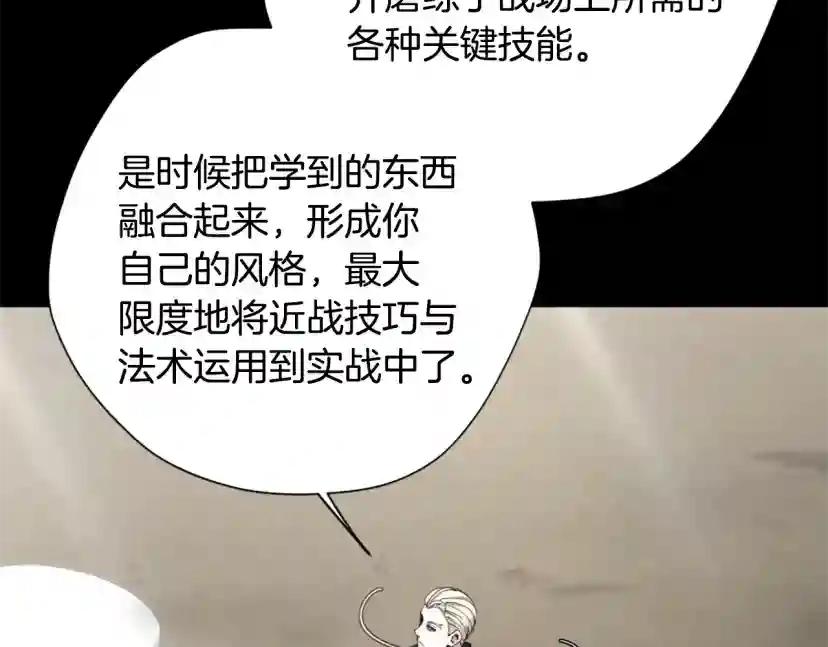 第5季第160话 感知能力 第181页